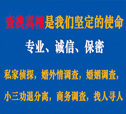 关于庄浪神探调查事务所